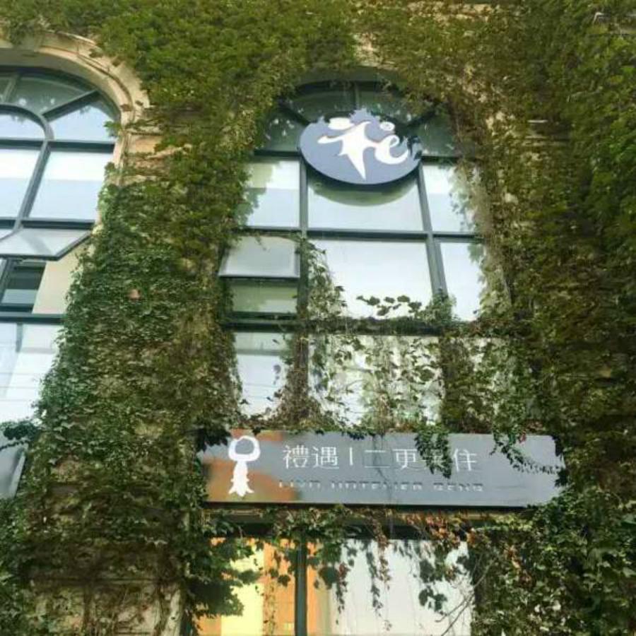 Shanghai Xintiandi Former French Historical Area Hotel מראה חיצוני תמונה
